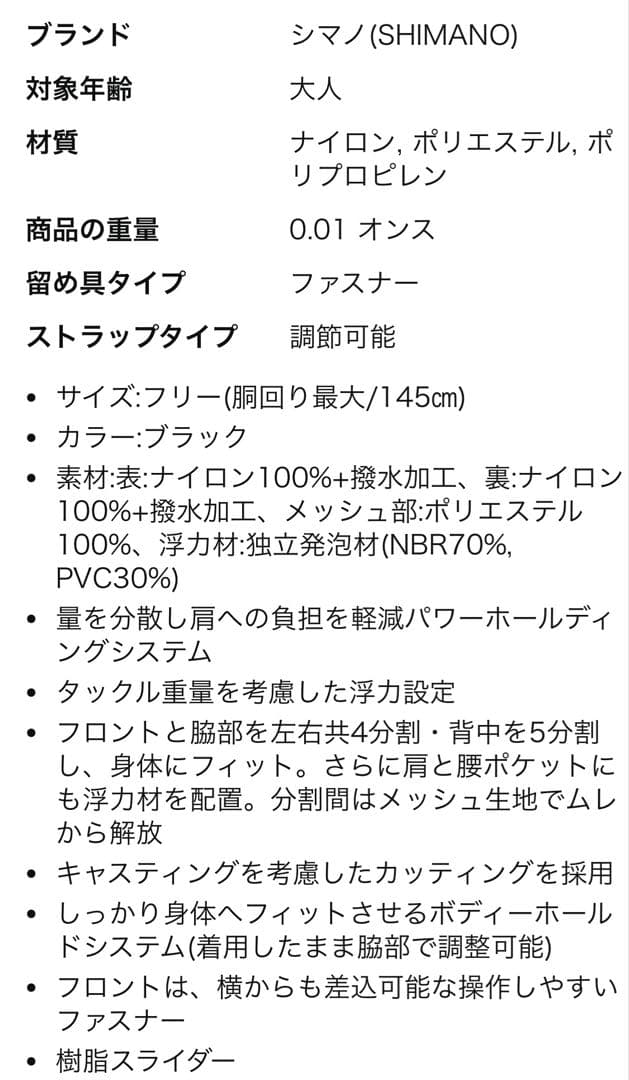 XEFO フィッシングベスト