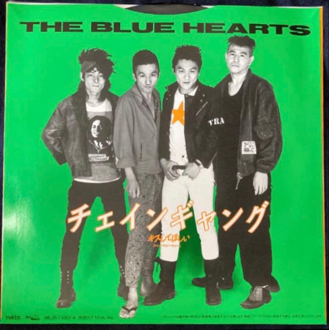 THE BLUE HEARTS キスしてほしい/チェインギャング 限定7インチ