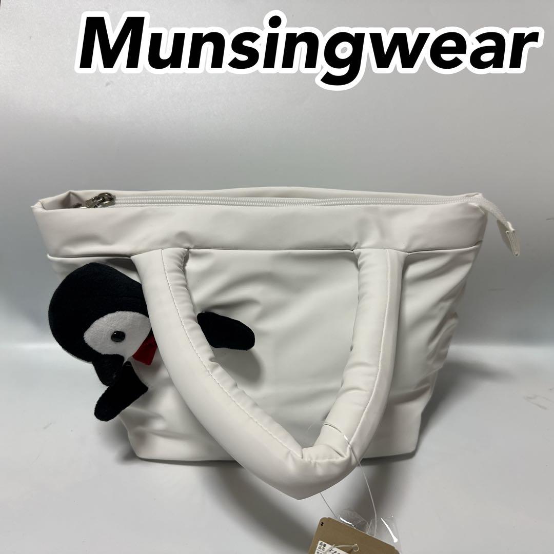 【新品】 Munsingwear マンシングウェア ペンギン 中綿 カートバッグ