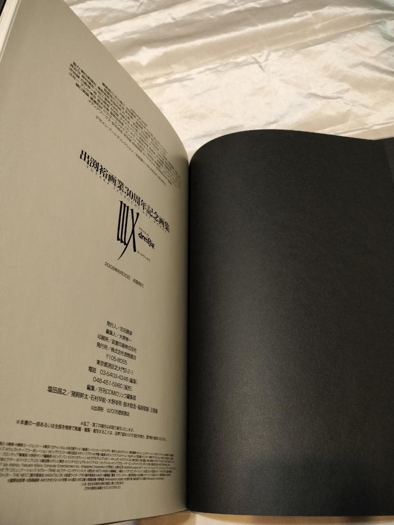 【輸送箱付・美品】出渕裕 画業30周年記念画集 IIIX （セット品欠品なし）