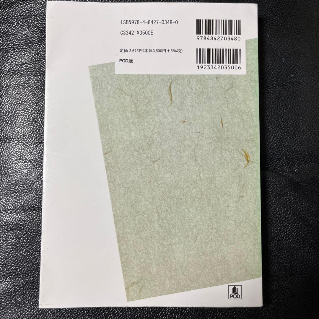 熱統計物理学の基礎　上、中、下　ライフ