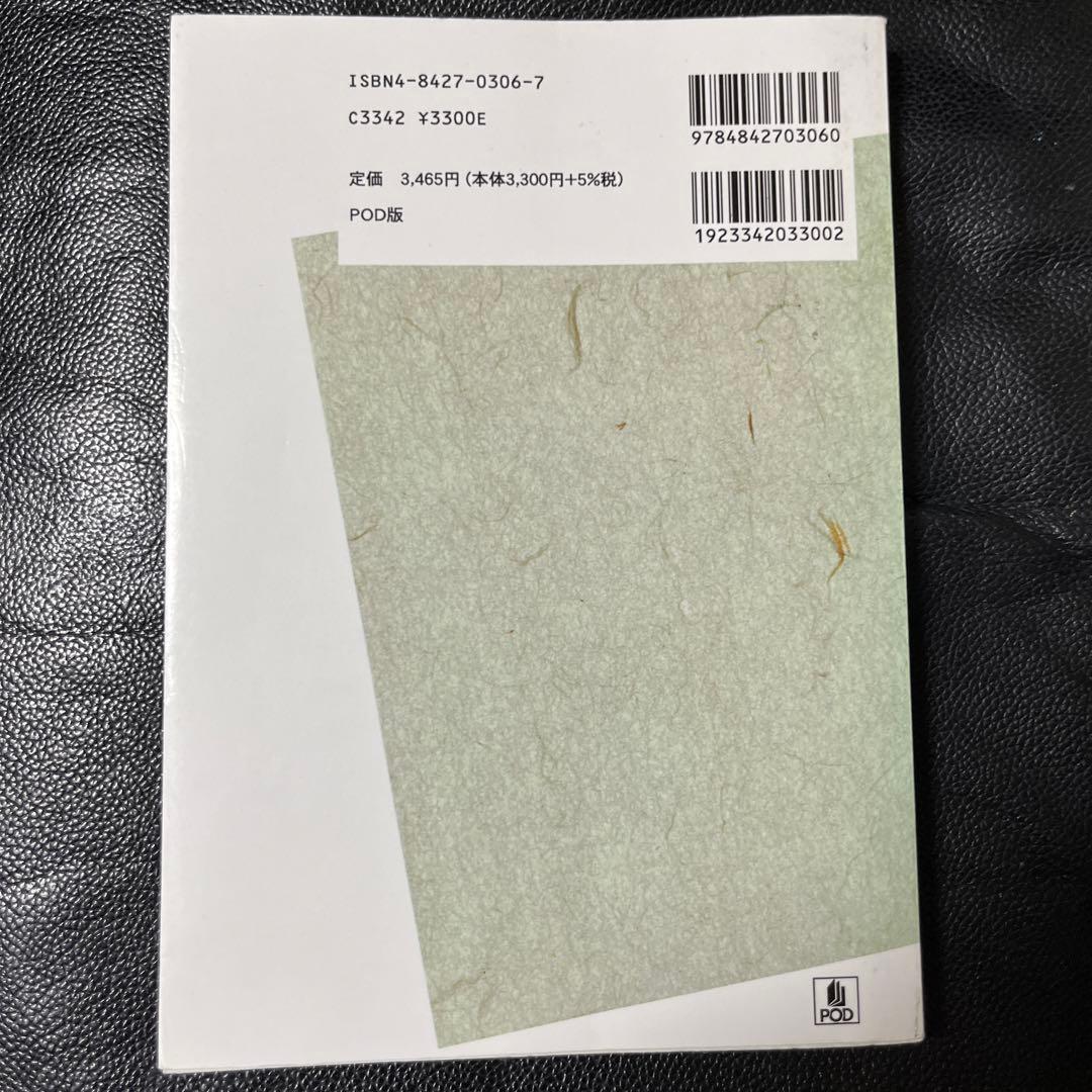 熱統計物理学の基礎　上、中、下　ライフ