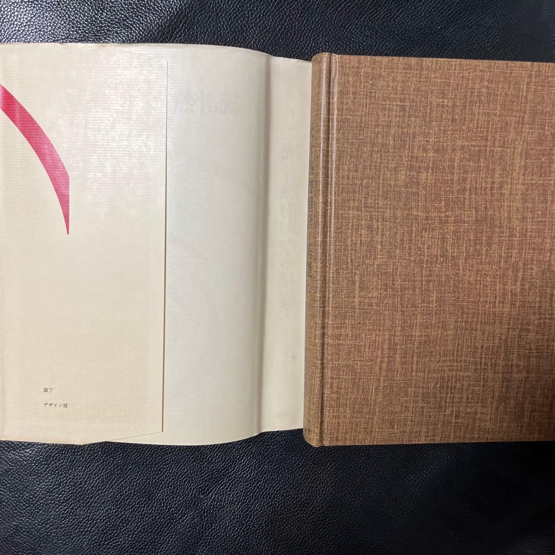 熱統計物理学の基礎　上、中、下　ライフ