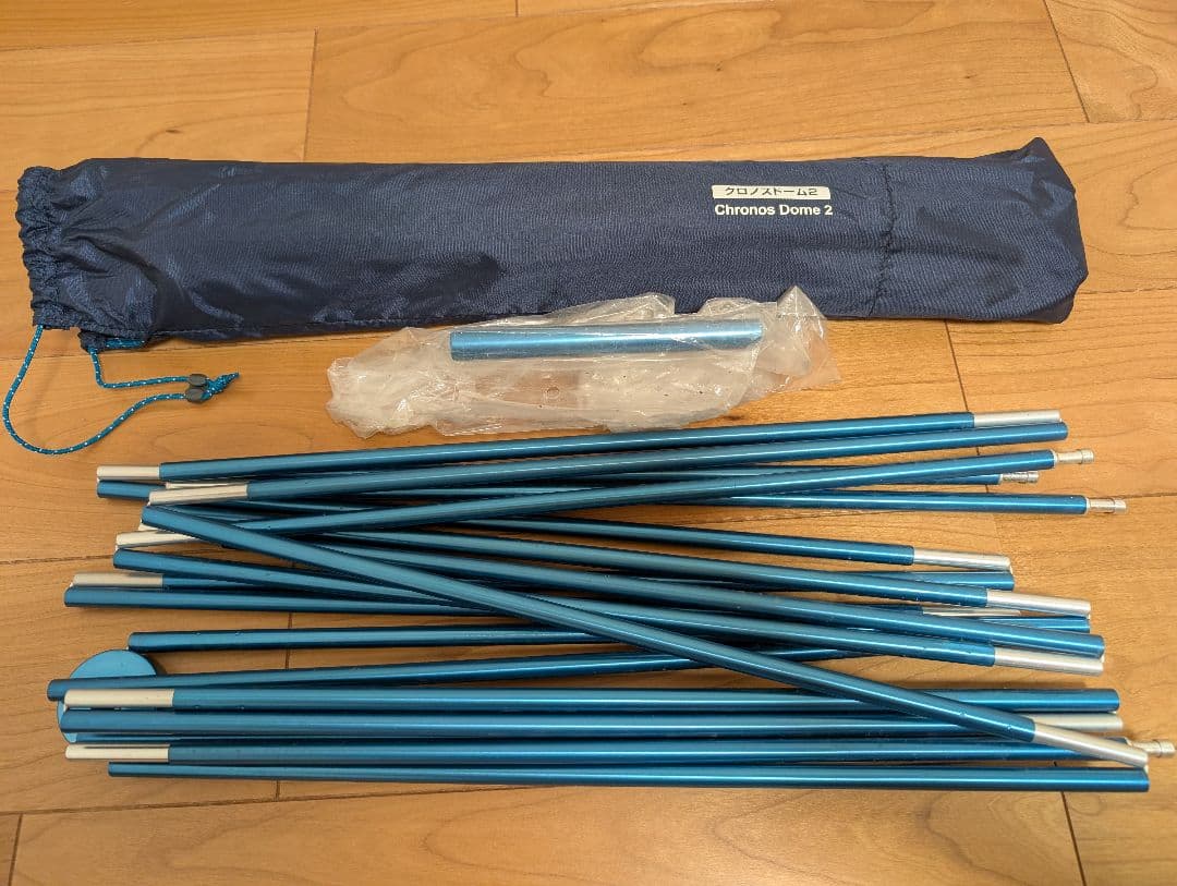 Montbell クロノスドーム2 ブルー (SKB)