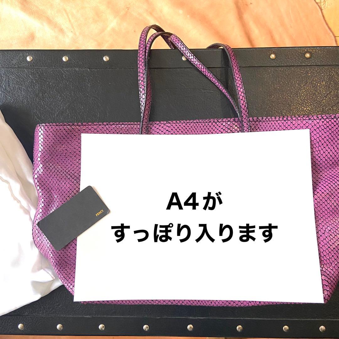 美品正規品　FENDI フェンディ トートバッグ　パイソン　軽量　A4収納
