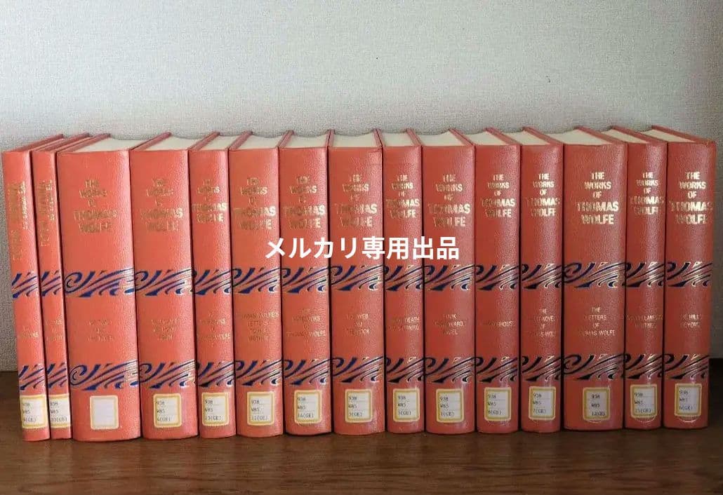 英語 Thomas Wolfeトマス・ウルフ作品集 全15巻揃セット 除籍本