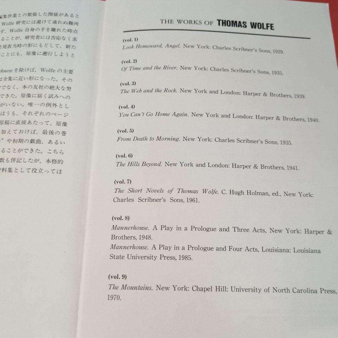 英語 Thomas Wolfeトマス・ウルフ作品集 全15巻揃セット 除籍本