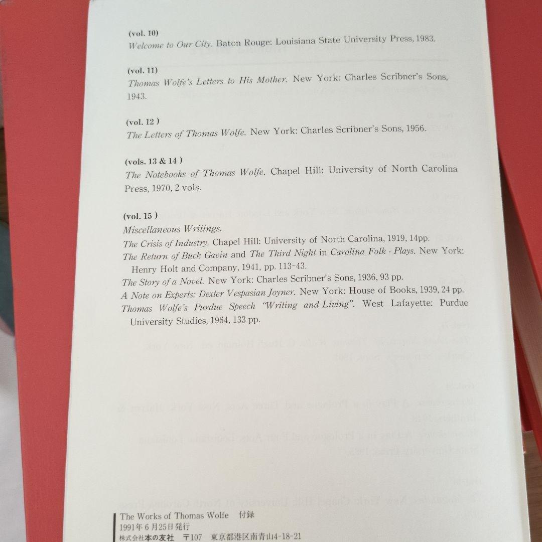 英語 Thomas Wolfeトマス・ウルフ作品集 全15巻揃セット 除籍本
