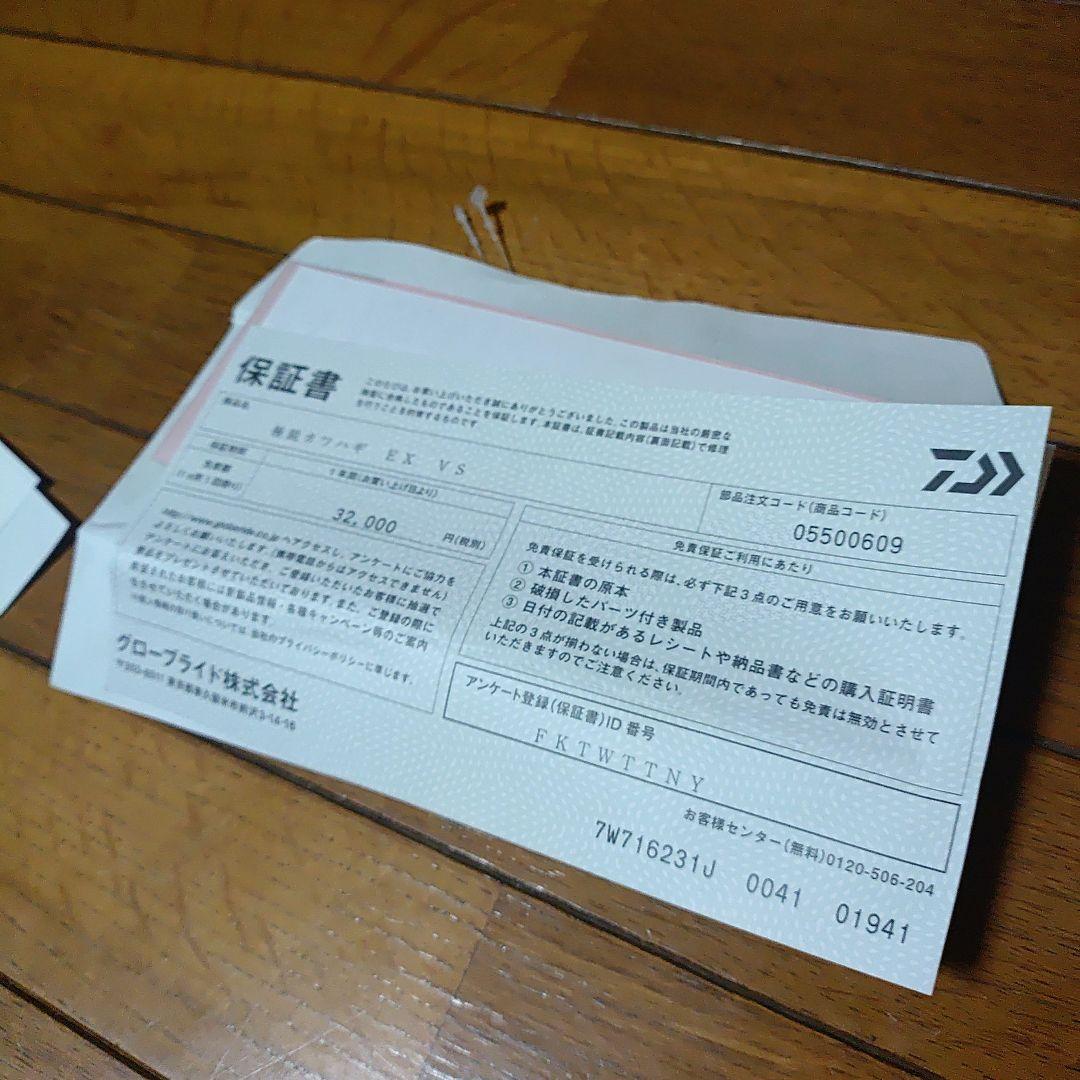 極鋭カワハギEX VS ダイワカワハギ竿