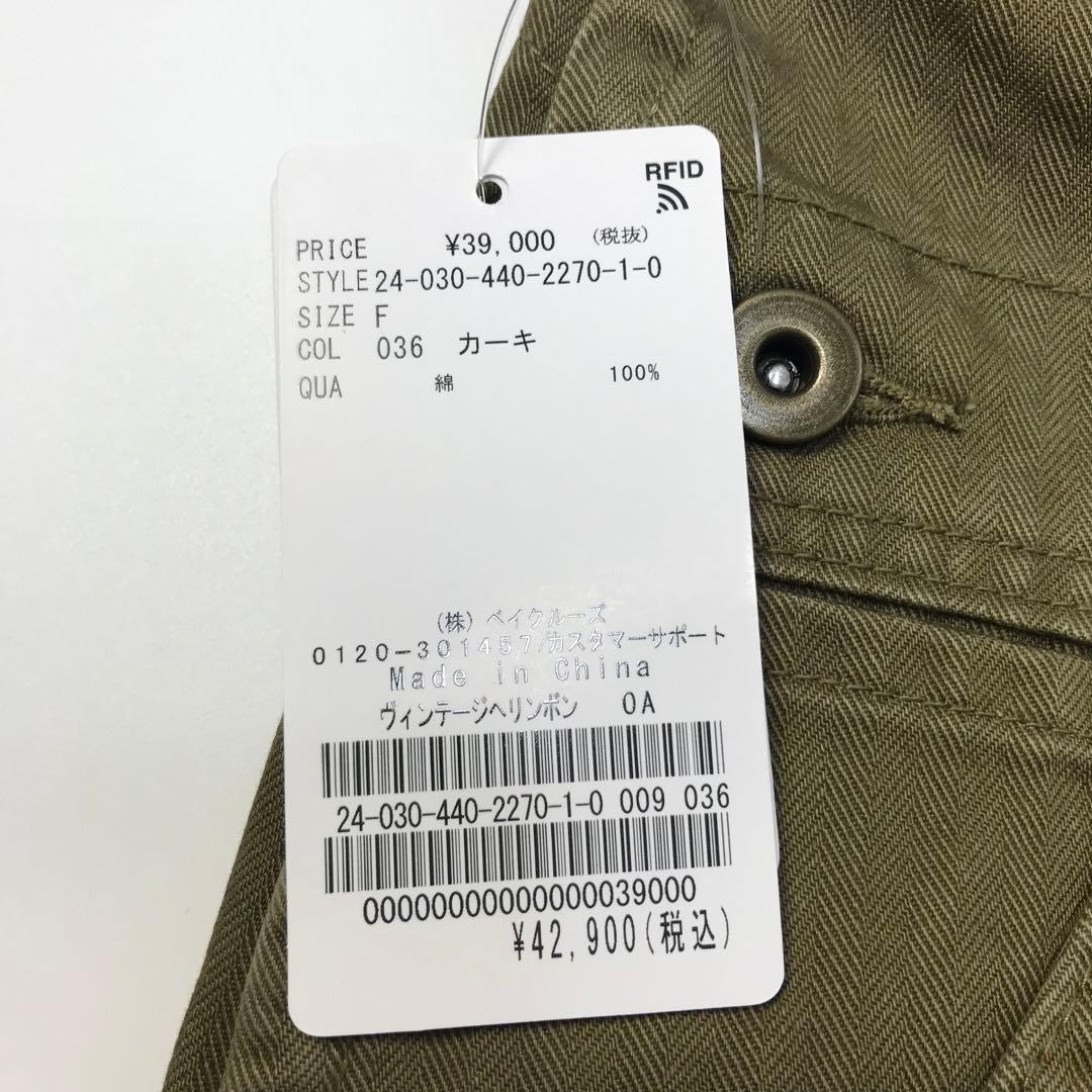 ジャーナルスタンダードラックス ヴィンテージヘリンボンオーバーオール 2024