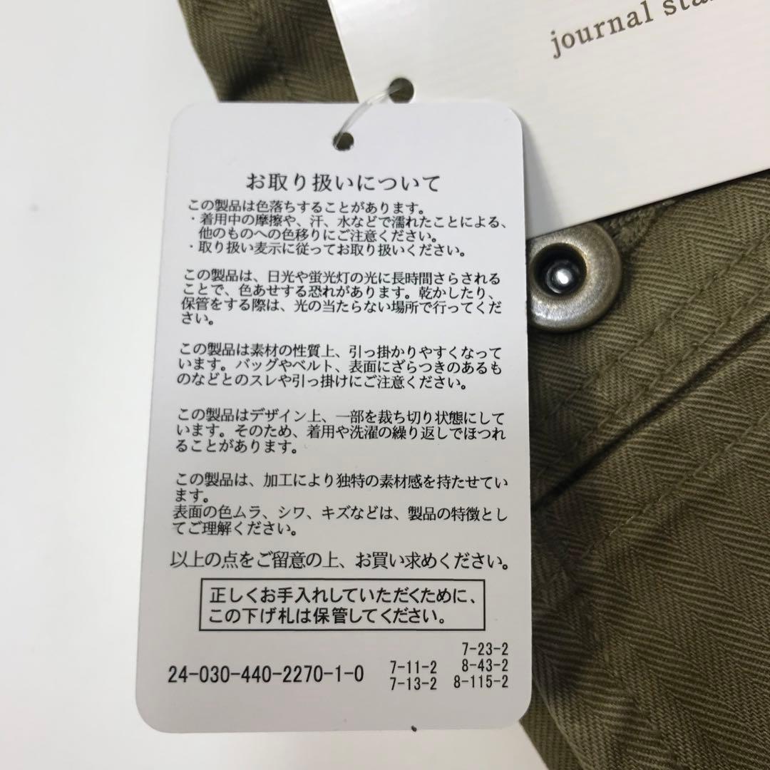 ジャーナルスタンダードラックス ヴィンテージヘリンボンオーバーオール 2024
