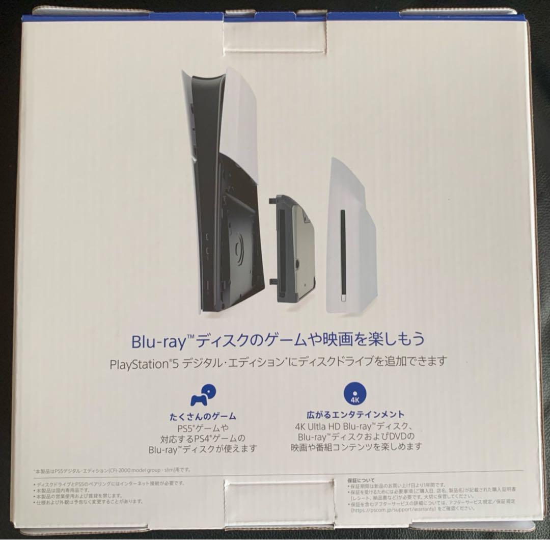 【 新品 未開封 】PS5 ディスクドライブ slim CFI-ZDD1J