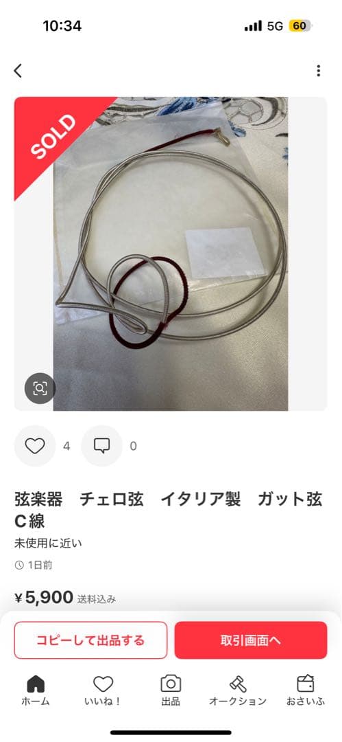 G/C線　チェロ用 miha_la