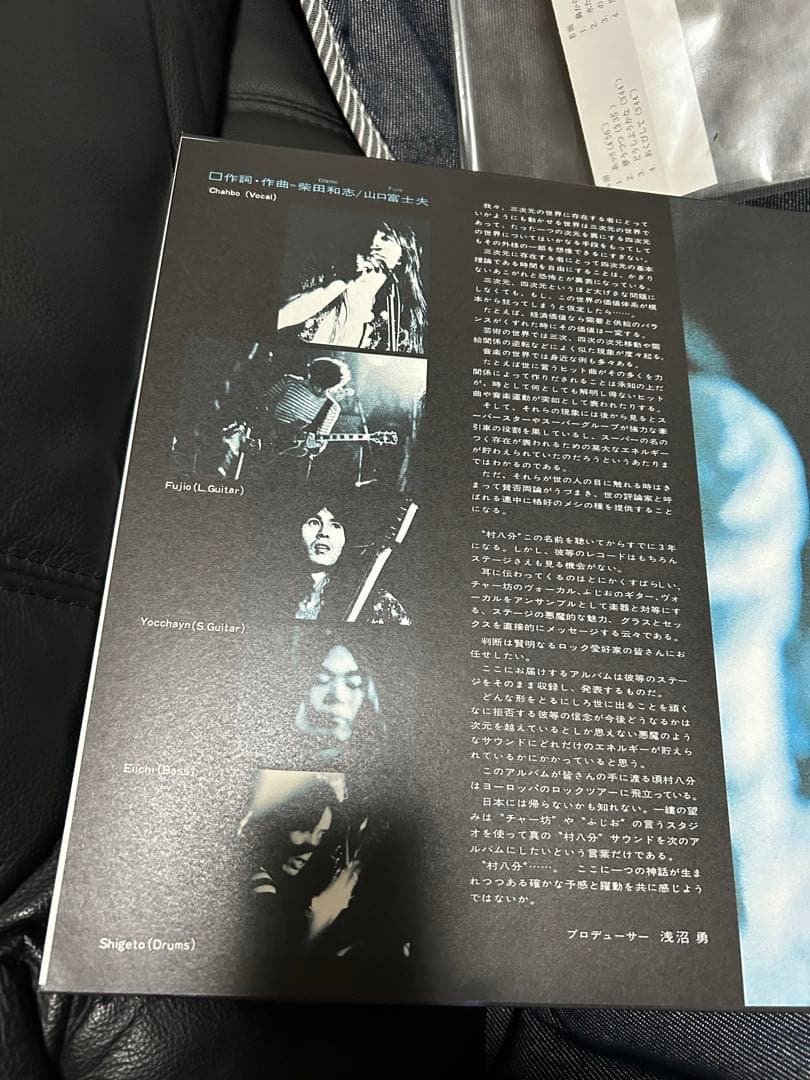 レコード　村八分　ライブ　帯付き　二枚組ステッカー付き　シュリンクあり