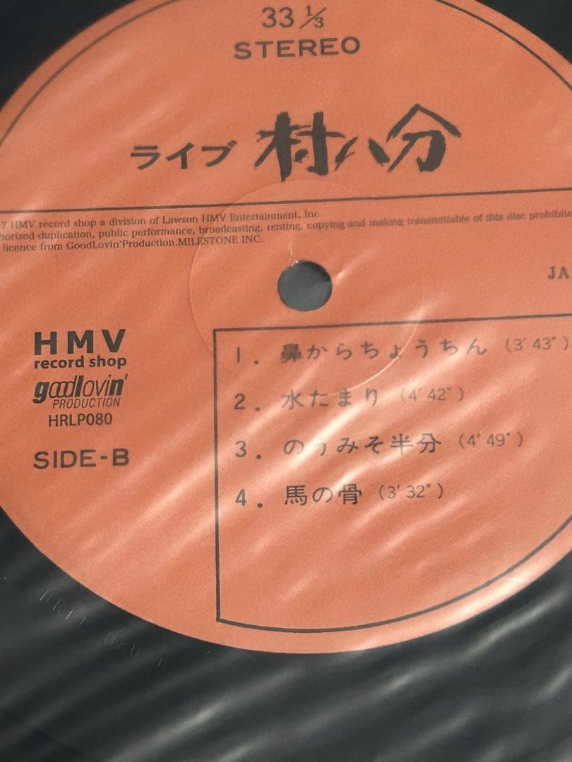 レコード　村八分　ライブ　帯付き　二枚組ステッカー付き　シュリンクあり