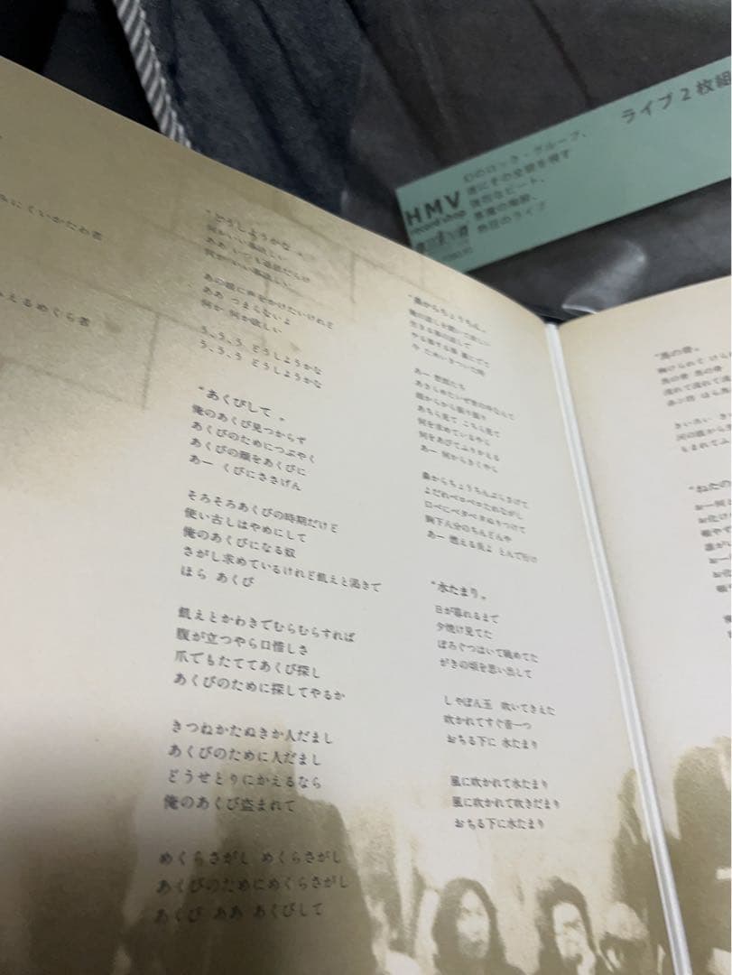 レコード　村八分　ライブ　帯付き　二枚組ステッカー付き　シュリンクあり