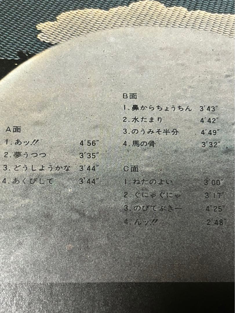 レコード　村八分　ライブ　帯付き　二枚組ステッカー付き　シュリンクあり