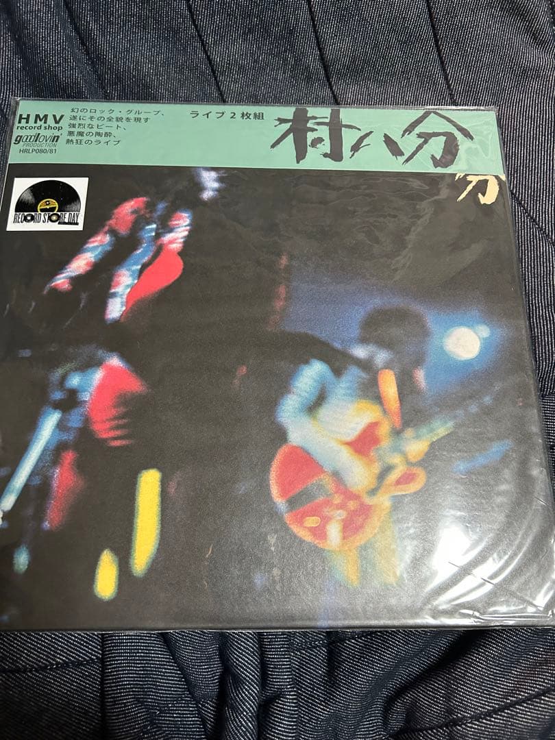 レコード　村八分　ライブ　帯付き　二枚組ステッカー付き　シュリンクあり