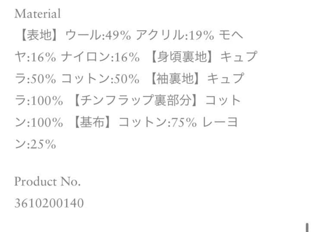 美品✨ ロンハーマン モヘア シャギーウール ショート コート オーバーサイズ
