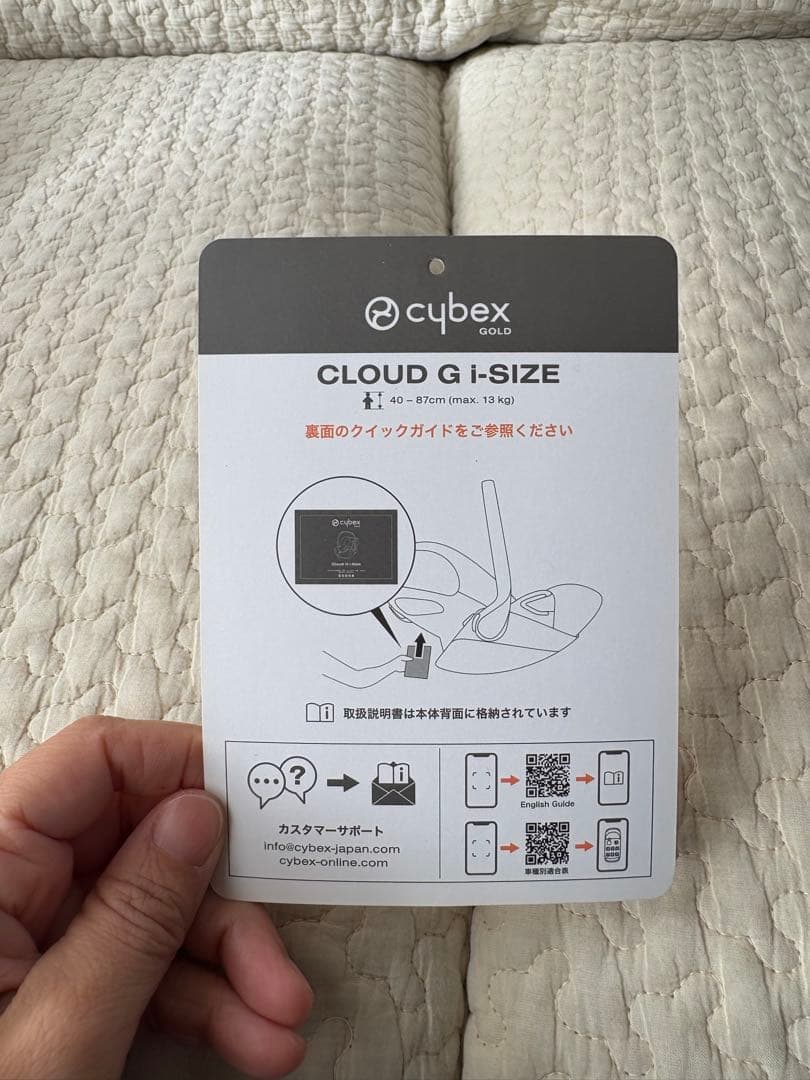 2024Cybex クラウドG i-Size チャイルドシート　アダプター付き