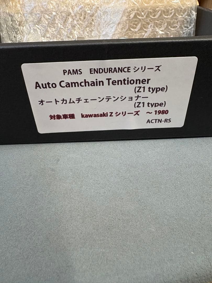 pams オートカムチェーンテンショナー　z1