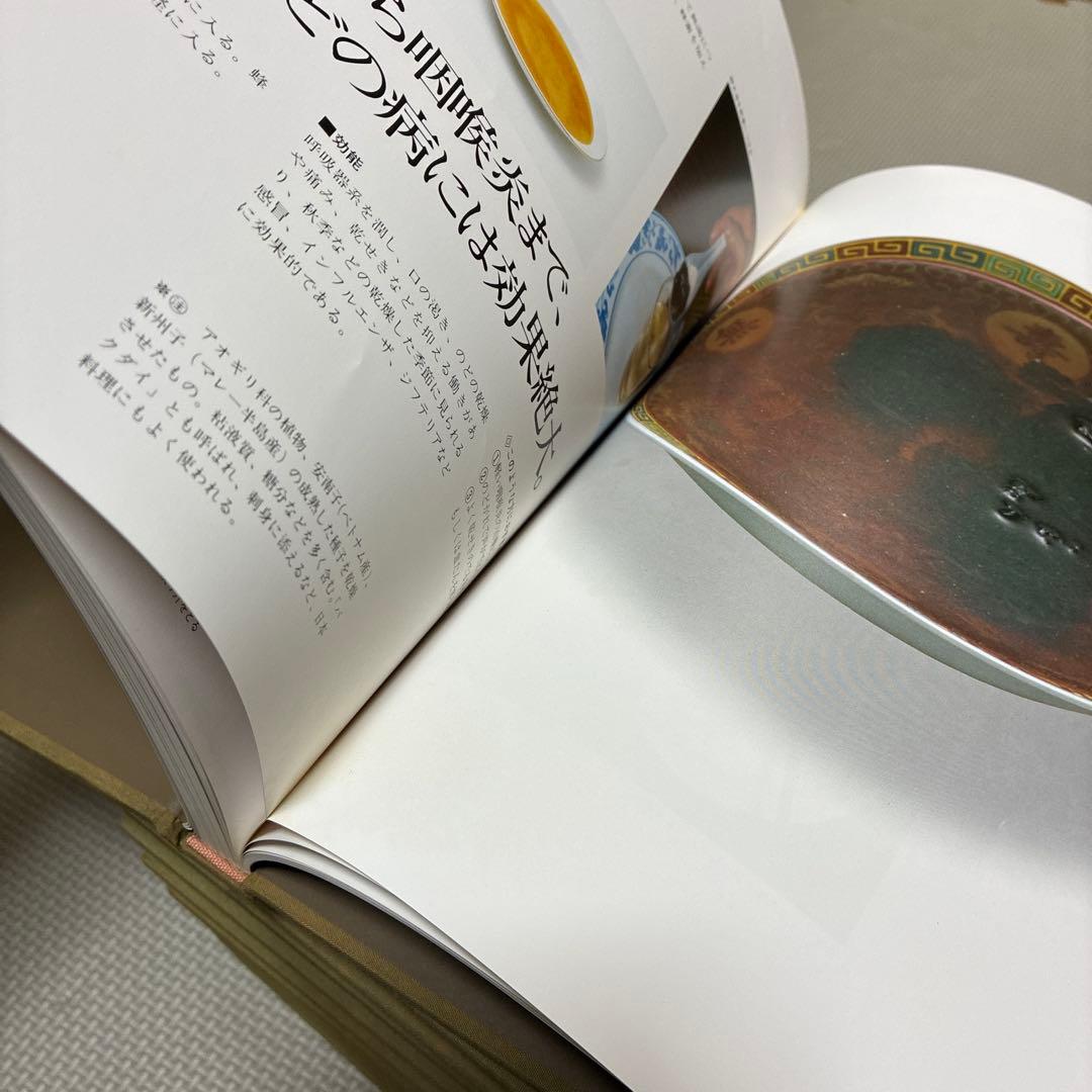 漢方健康料理 全8巻 セット 総索引付き 北京中医学会学術委員会 雄渾社