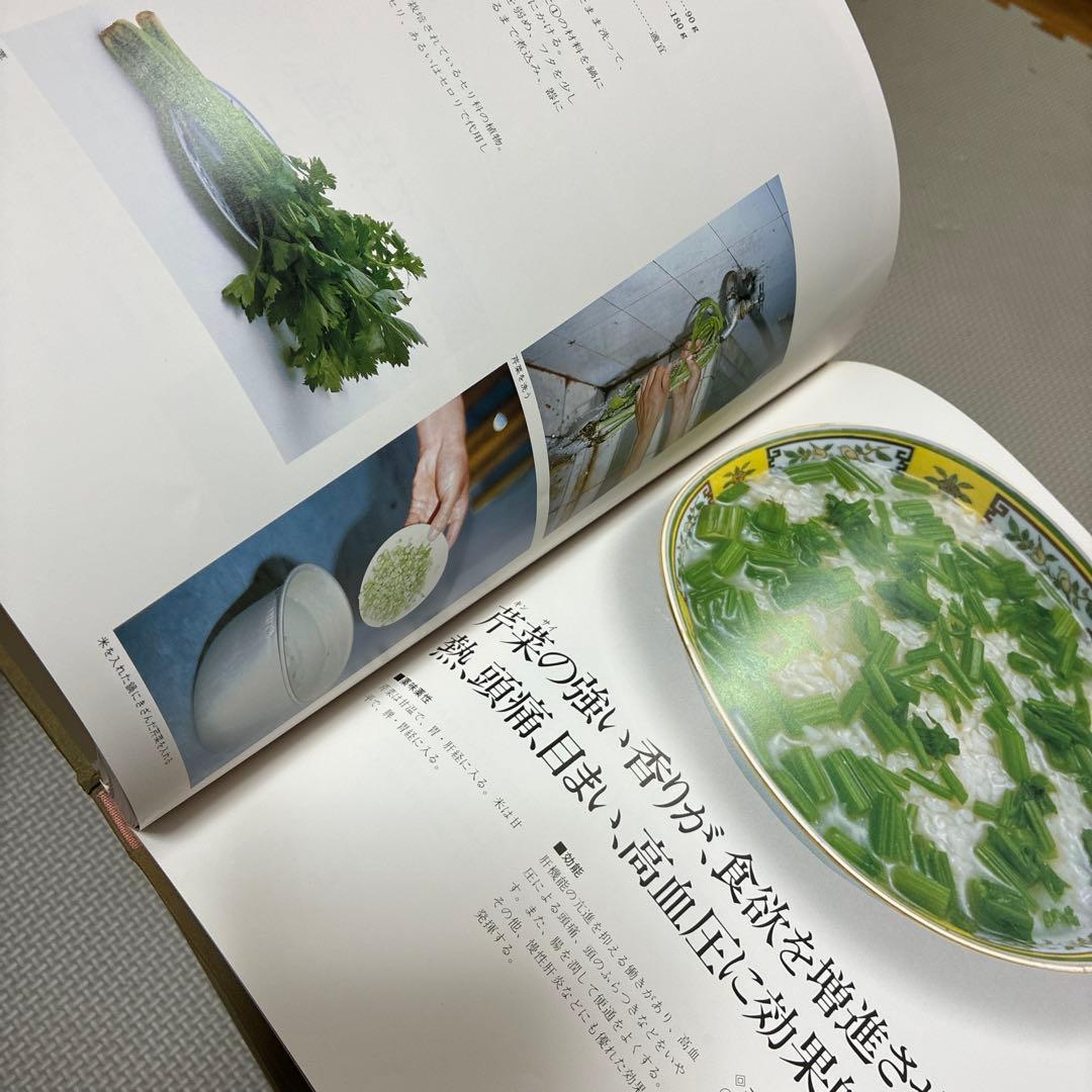 漢方健康料理 全8巻 セット 総索引付き 北京中医学会学術委員会 雄渾社