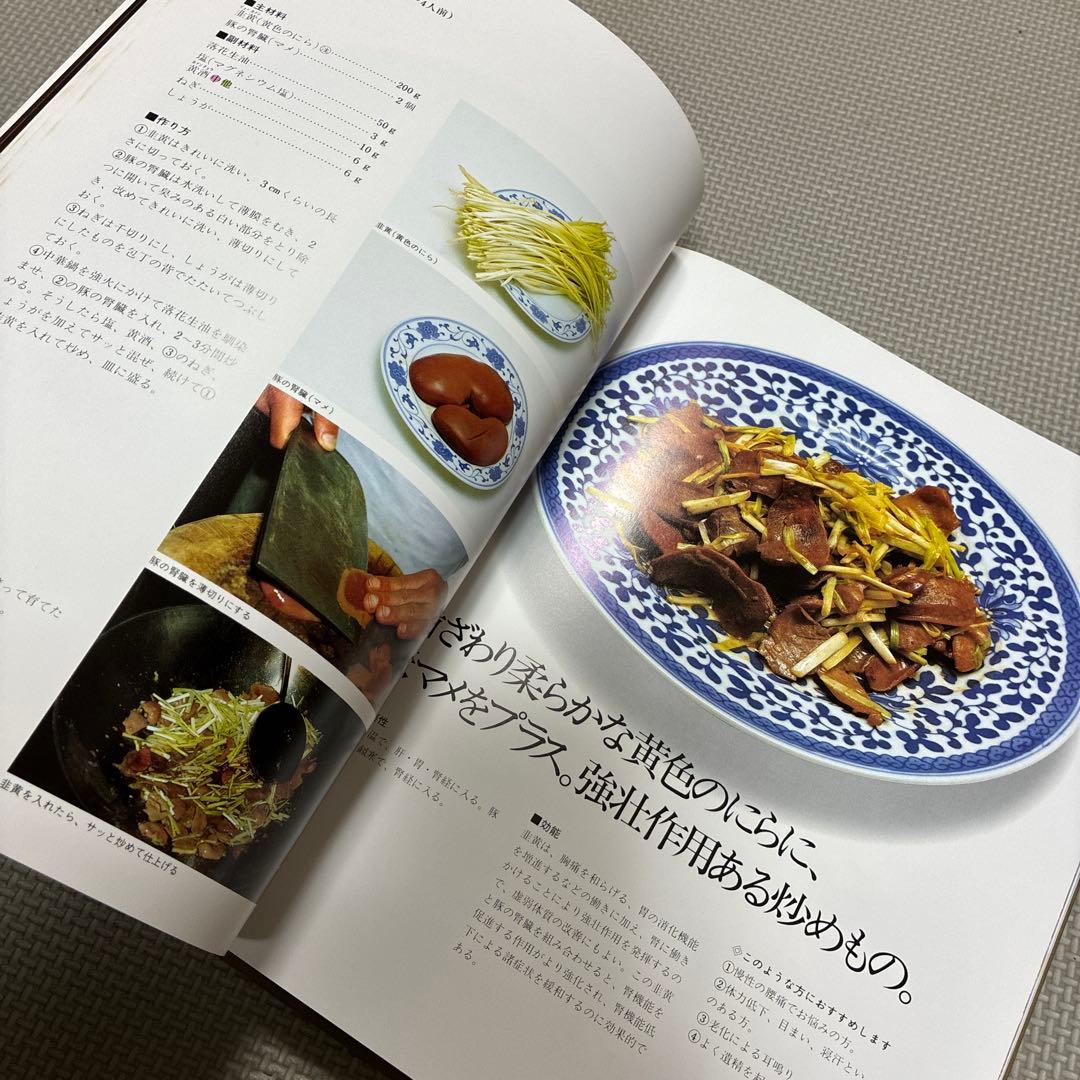 漢方健康料理 全8巻 セット 総索引付き 北京中医学会学術委員会 雄渾社