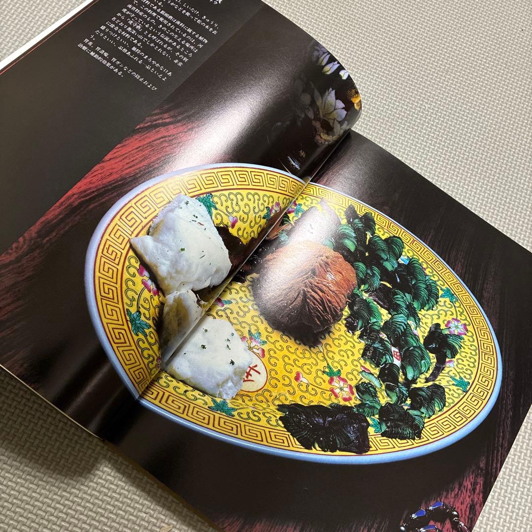 漢方健康料理 全8巻 セット 総索引付き 北京中医学会学術委員会 雄渾社