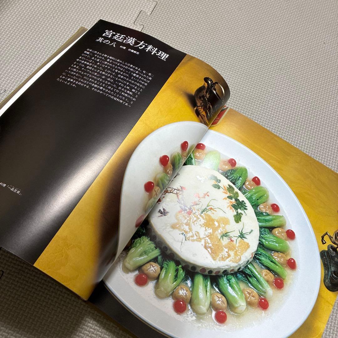 漢方健康料理 全8巻 セット 総索引付き 北京中医学会学術委員会 雄渾社