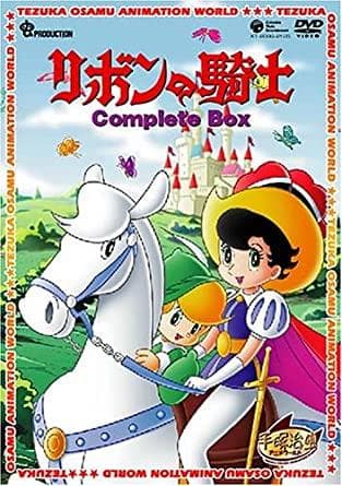 【新品未開封】リボンの騎士　Complete BOX　DVD　手塚治虫