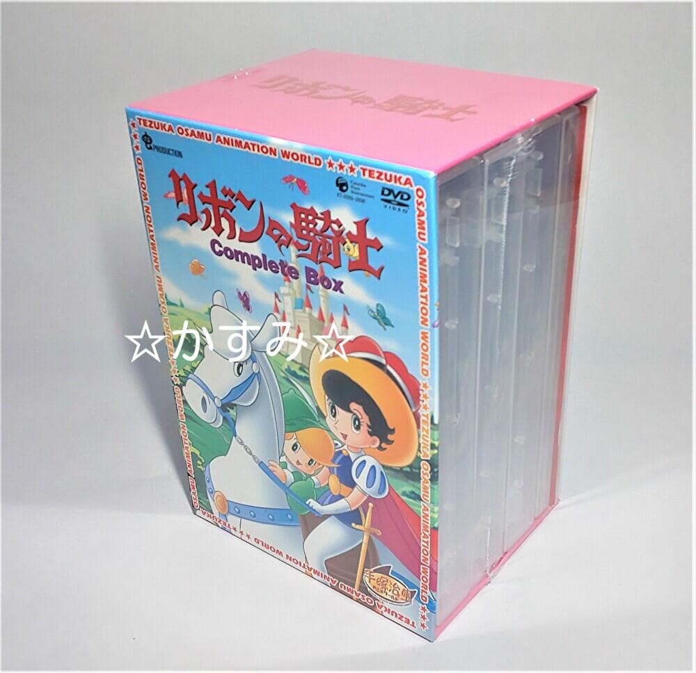 【新品未開封】リボンの騎士　Complete BOX　DVD　手塚治虫