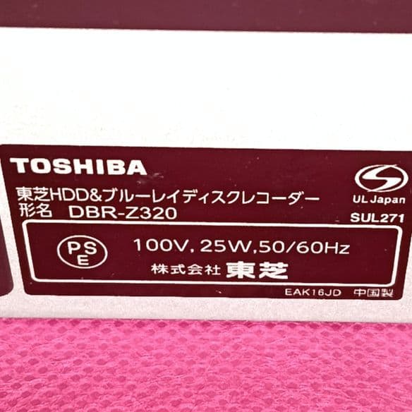 スグ使えるセット！HDD増設可！Wチューナー搭載！東芝HDD＆BDレコーダー