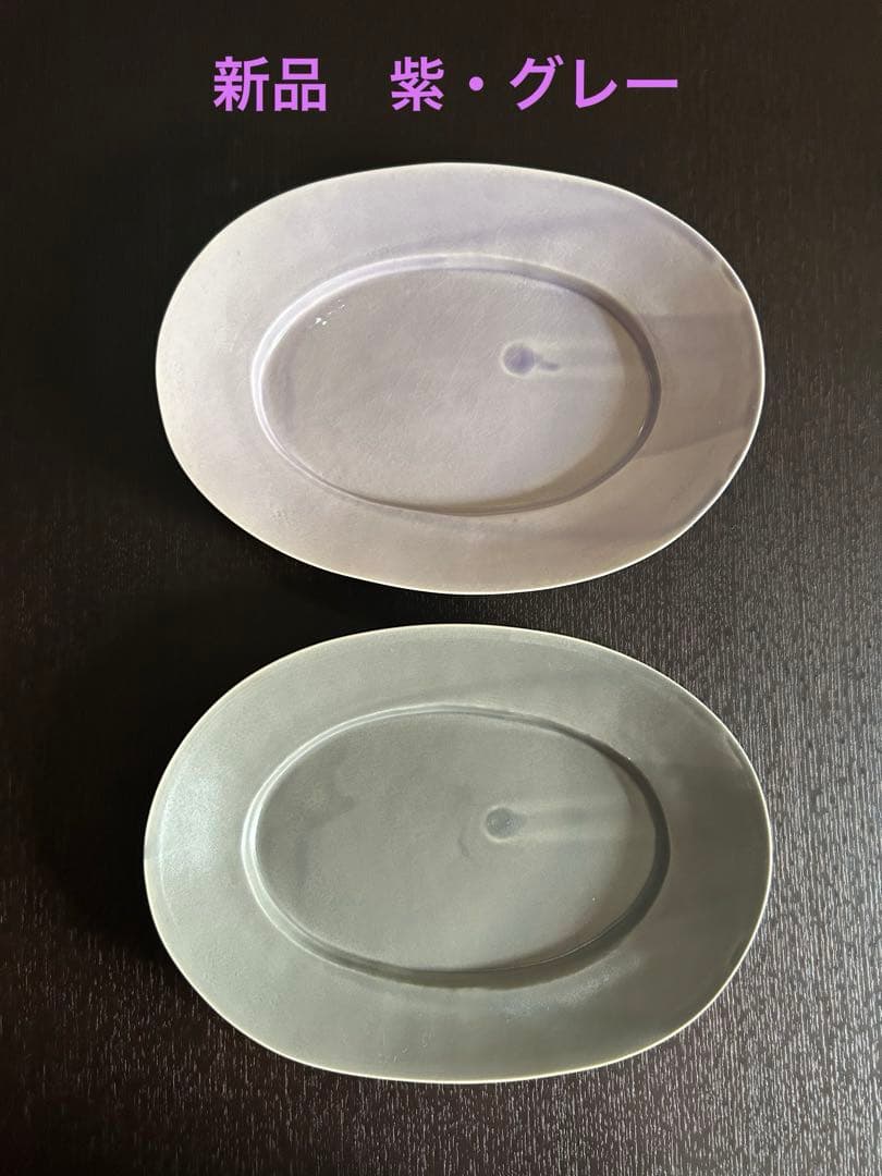 新品⭐️未使用⭐️人気　井山三希子　紫・グレー　2枚セット