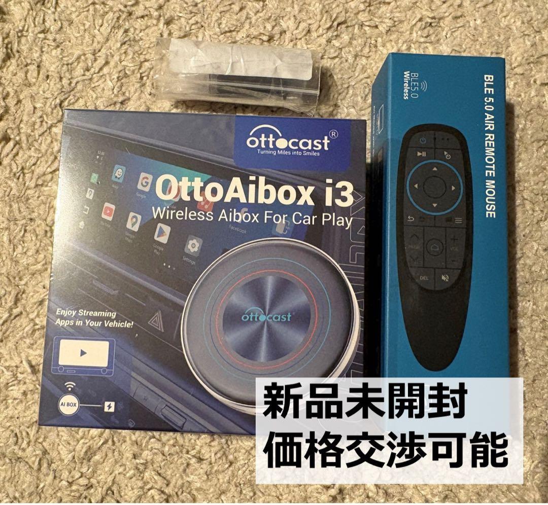 【新品未開封】 Ottocast Ottoaibox i3 ①