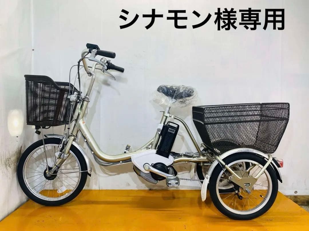 送料無料条件付き　YAMAHA PAS 電動アシスト自転車三輪車(18/16型)