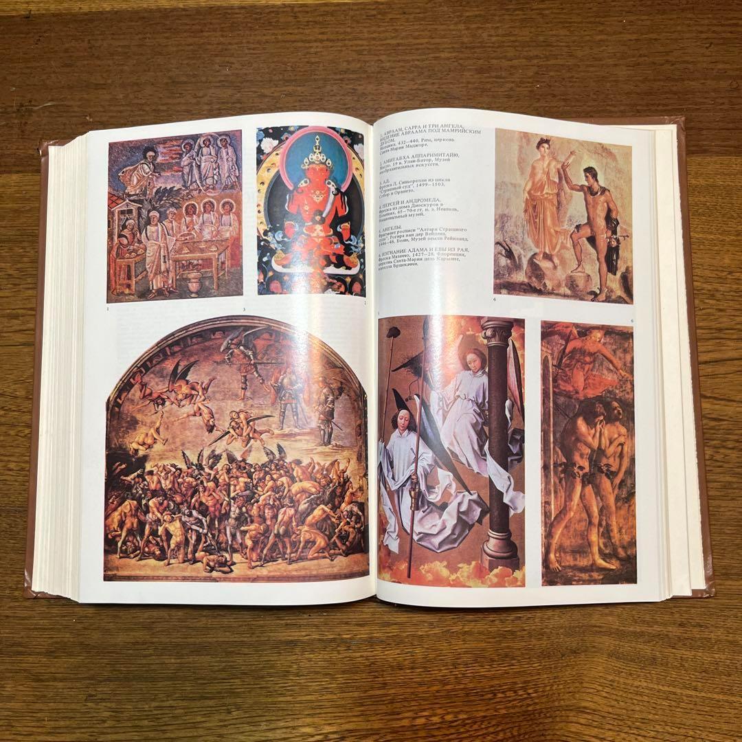 ロシア語　神話学百科事典　 Мифологический словарь