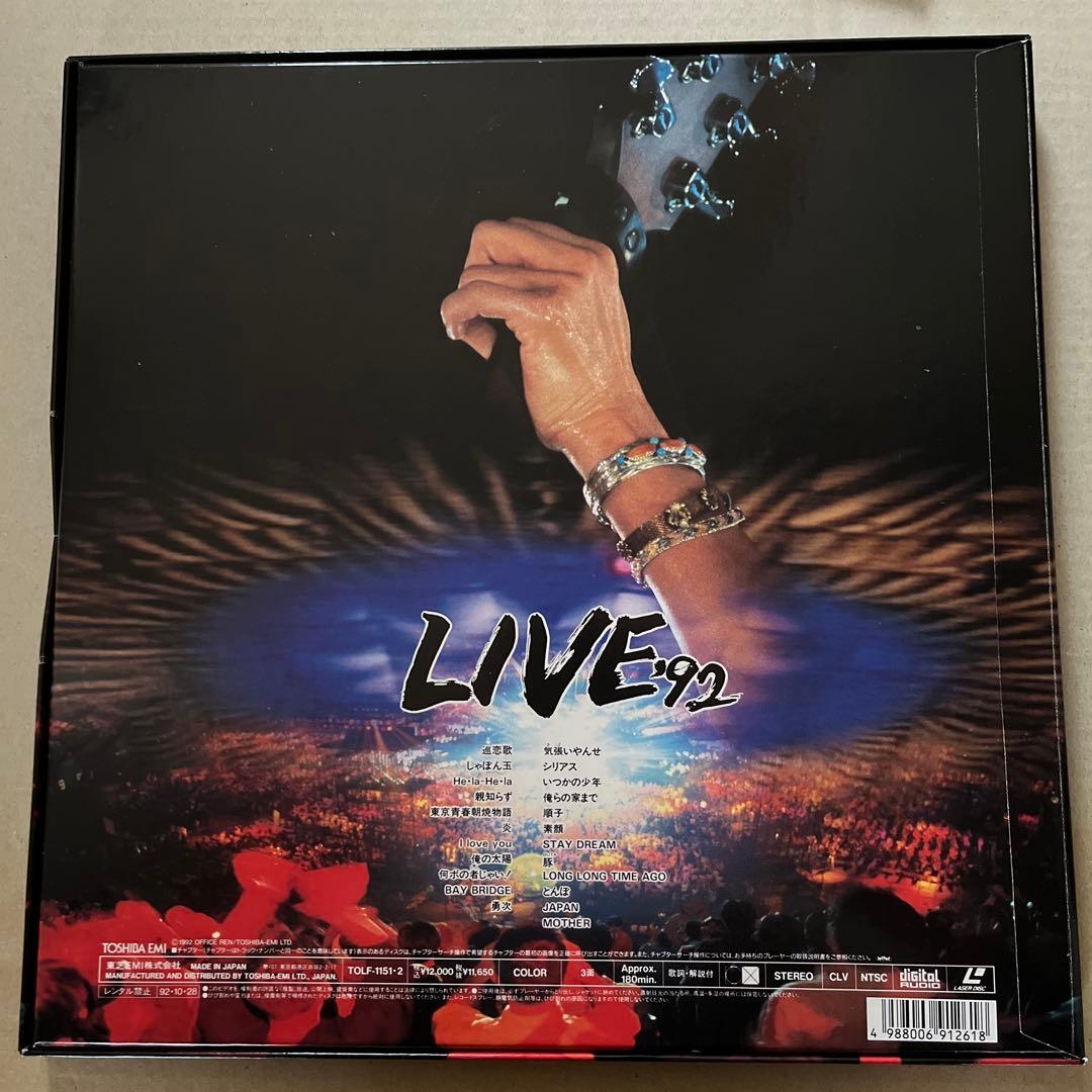 長渕剛 レーザーディスク 2枚 特典CD付属