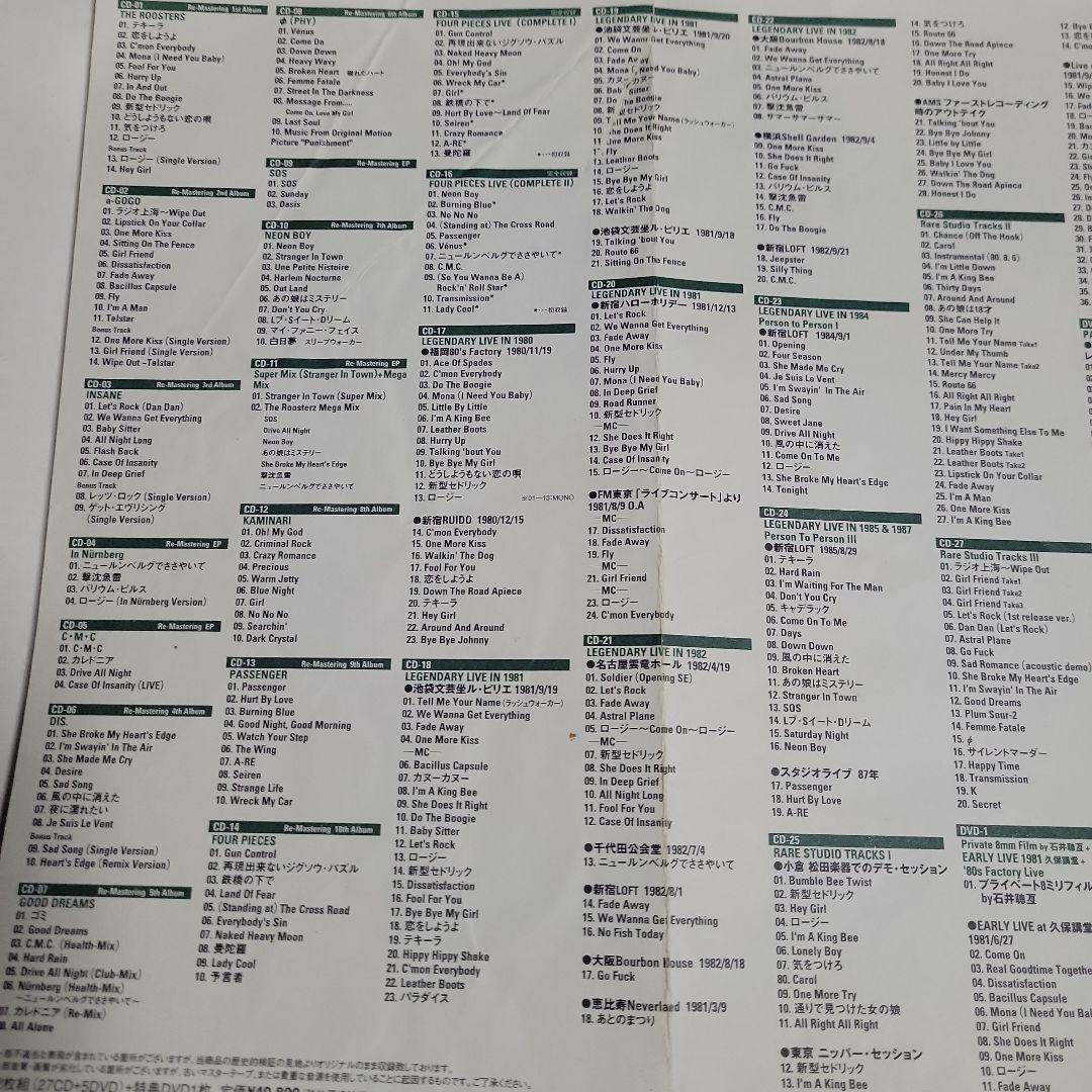 邦楽 THE Roosterz VIRUS SECURITY