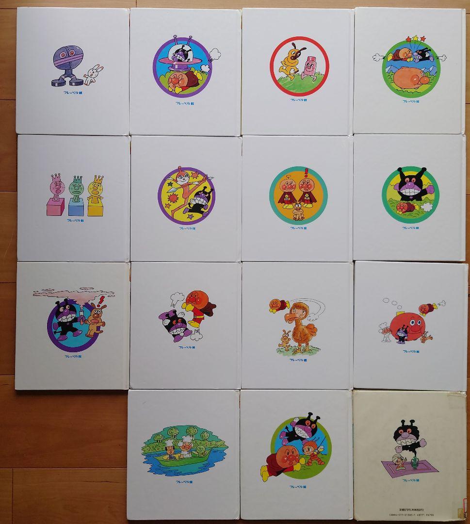 希少 カバー付き アンパンマンのぼうけん 全巻セット やなせたかし フレーベル館