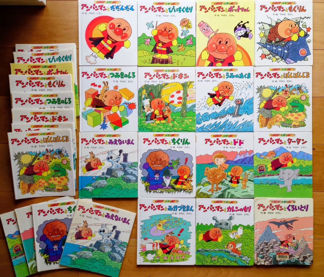 希少 カバー付き アンパンマンのぼうけん 全巻セット やなせたかし フレーベル館