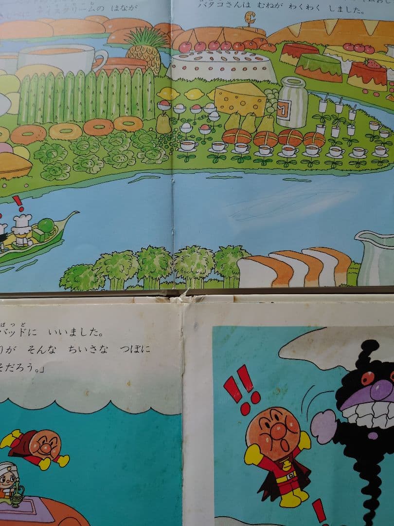 希少 カバー付き アンパンマンのぼうけん 全巻セット やなせたかし フレーベル館