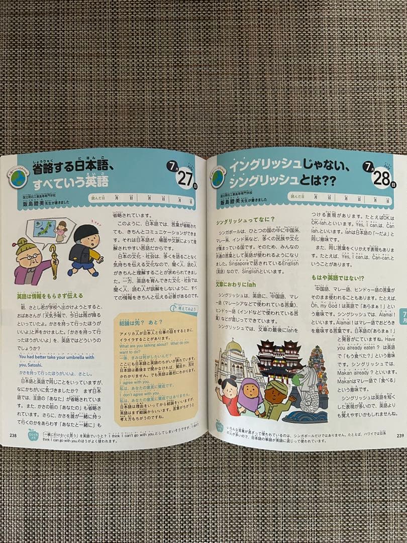 漢字なりたちブック 全7巻セット　他　3セット売り