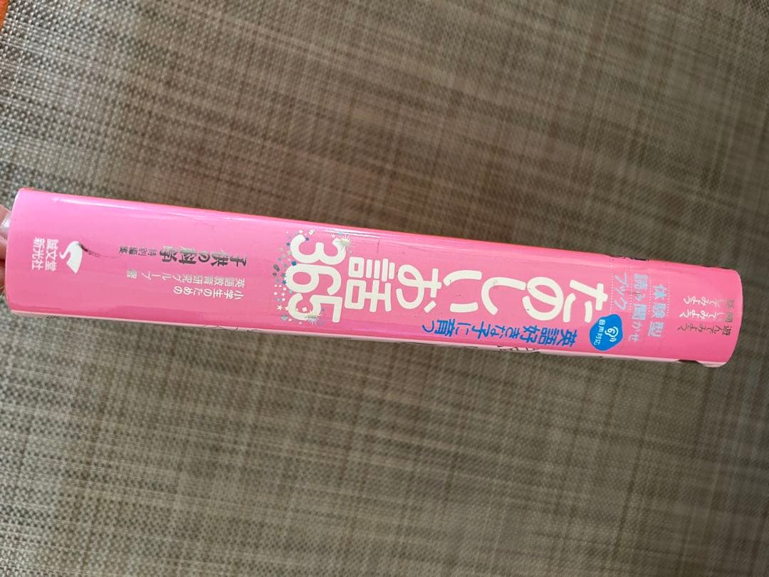 漢字なりたちブック 全7巻セット　他　3セット売り