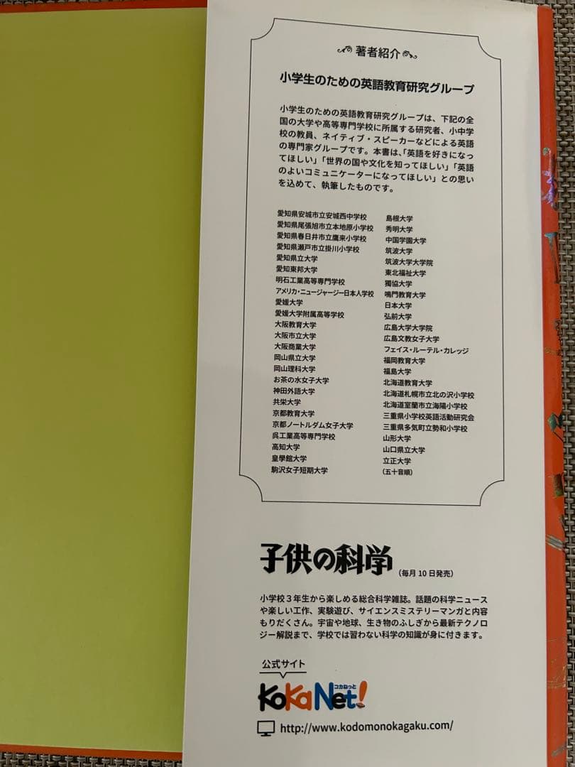 漢字なりたちブック 全7巻セット　他　3セット売り