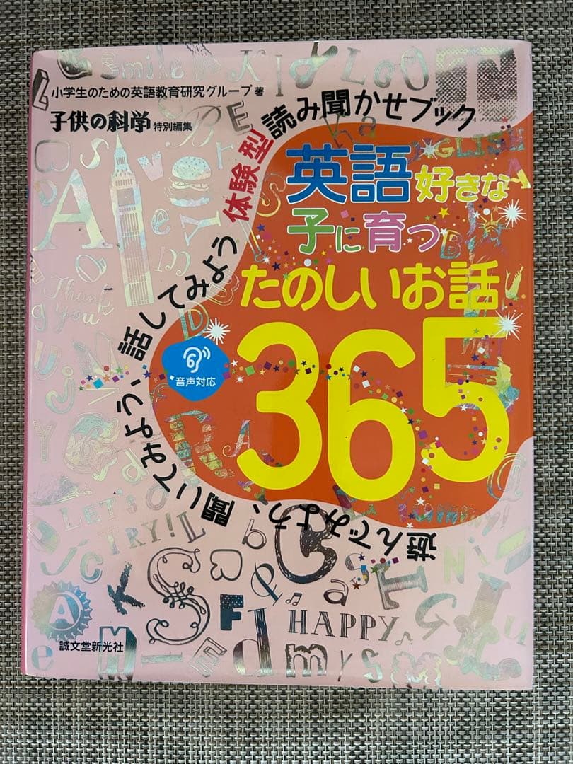 漢字なりたちブック 全7巻セット　他　3セット売り