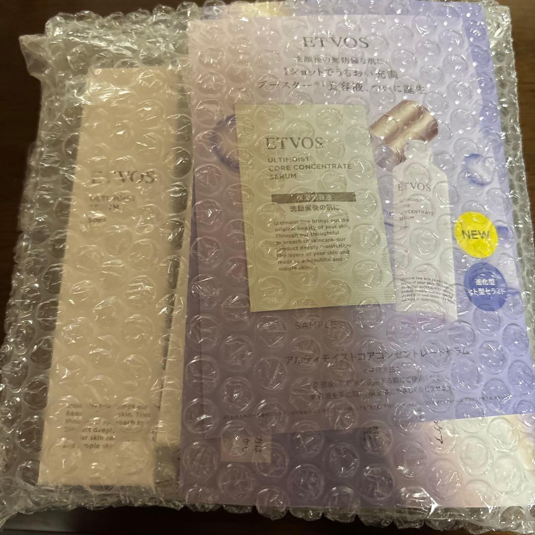 エトヴォス ETVOS アルティモイストライン 3点セット