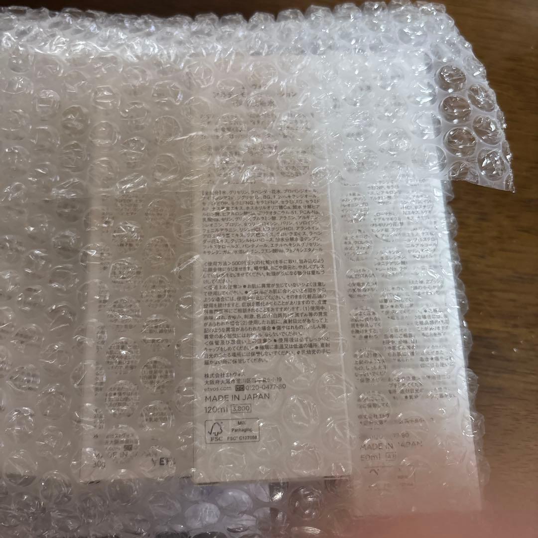 エトヴォス ETVOS アルティモイストライン 3点セット