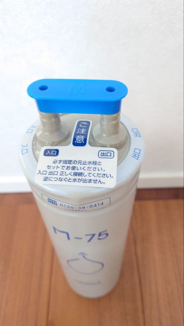 MEISUI（メイスイ） M-75 浄水器カートリッジ