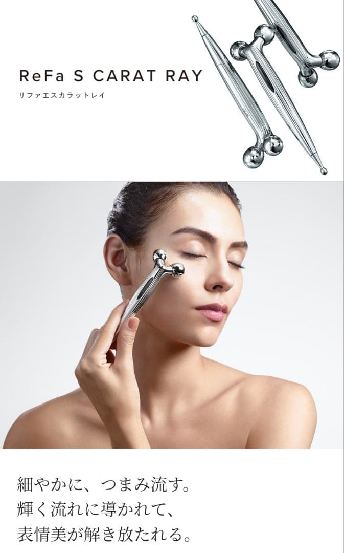ReFa フェイスローラー　エスカラットレイ　新品